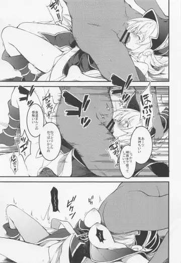 [Tomatomato] BlaMagi Girl, Onegai shimasu Fhentai.net - Page 12