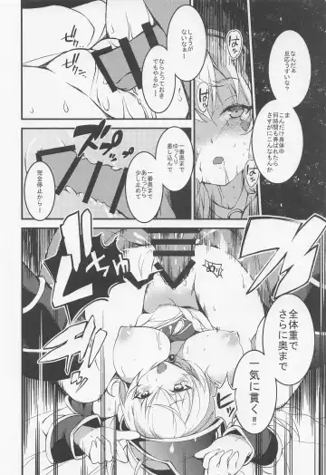 [Tomatomato] BlaMagi Girl, Onegai shimasu Fhentai.net - Page 15