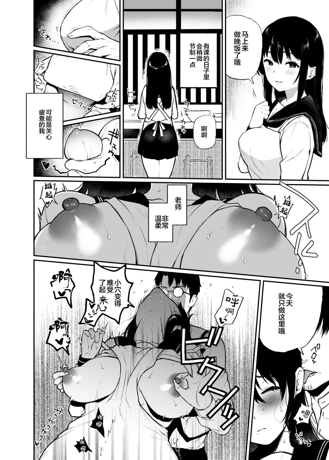 [Osomatsu] Wakaba Sakimidaruru. 2 Fhentai.net - Page 11