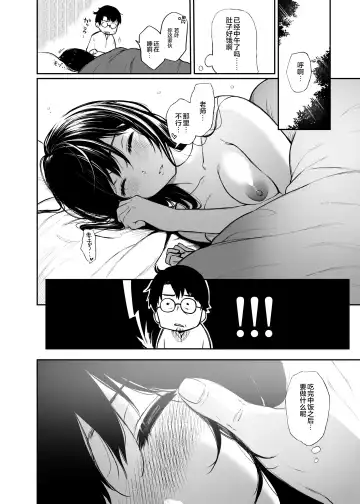 [Osomatsu] Wakaba Sakimidaruru. 2 Fhentai.net - Page 23