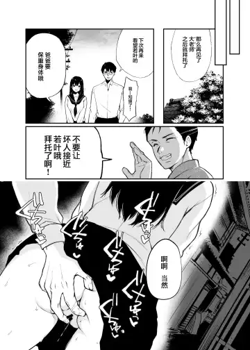 [Osomatsu] Wakaba Sakimidaruru. 2 Fhentai.net - Page 7