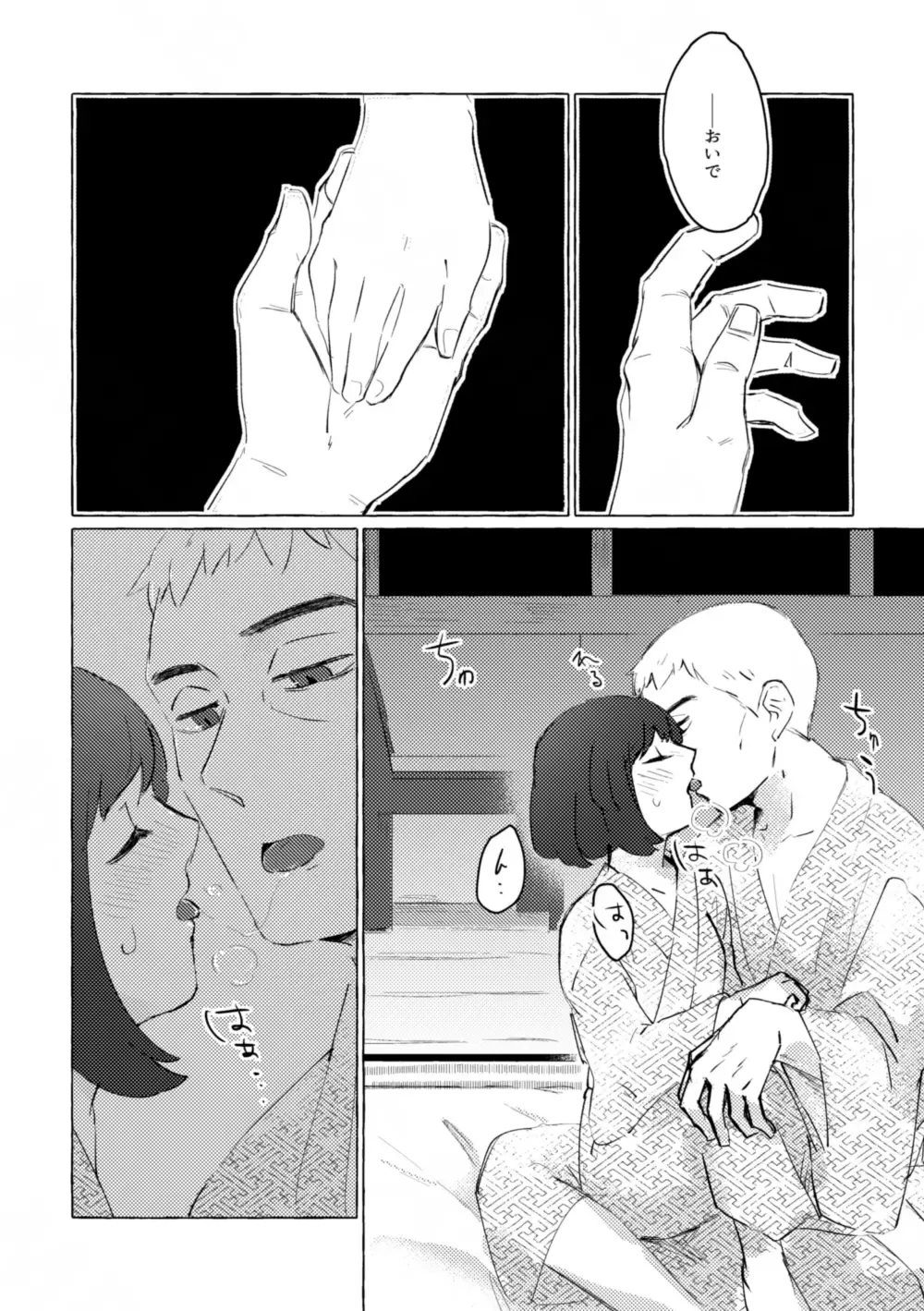 [Imo] Yukemuri ni Moyu Fhentai - Page 15