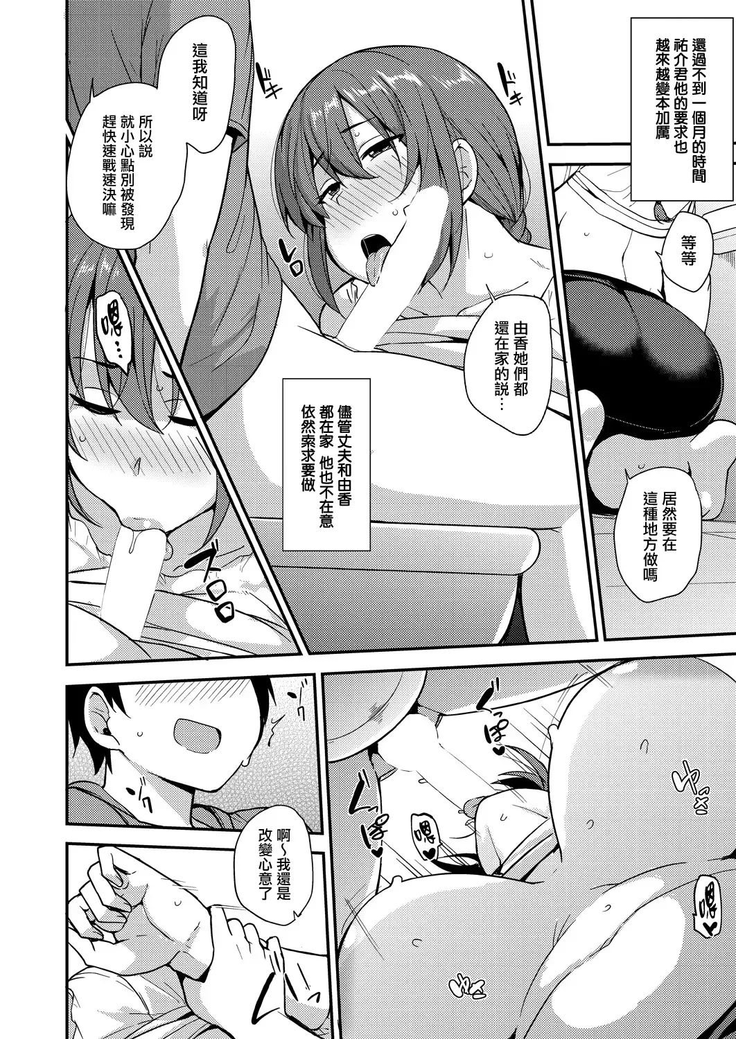 [Nanao Yukiji] Musume no Kawarini Fhentai.net - Page 16