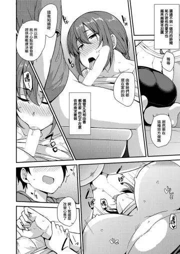 [Nanao Yukiji] Musume no Kawarini Fhentai.net - Page 16