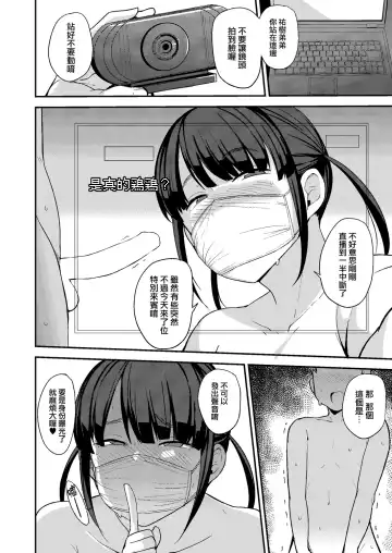 [Nanao Yukiji] Nama de HaishinChuu Fhentai - Page 12