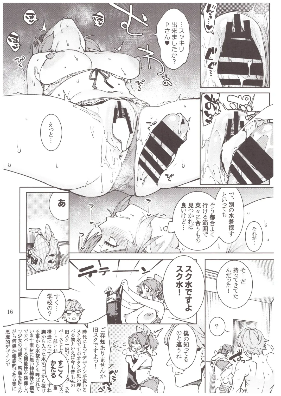 [Menea The Dog] Tabegoro Bunny 3 Fhentai - Page 15