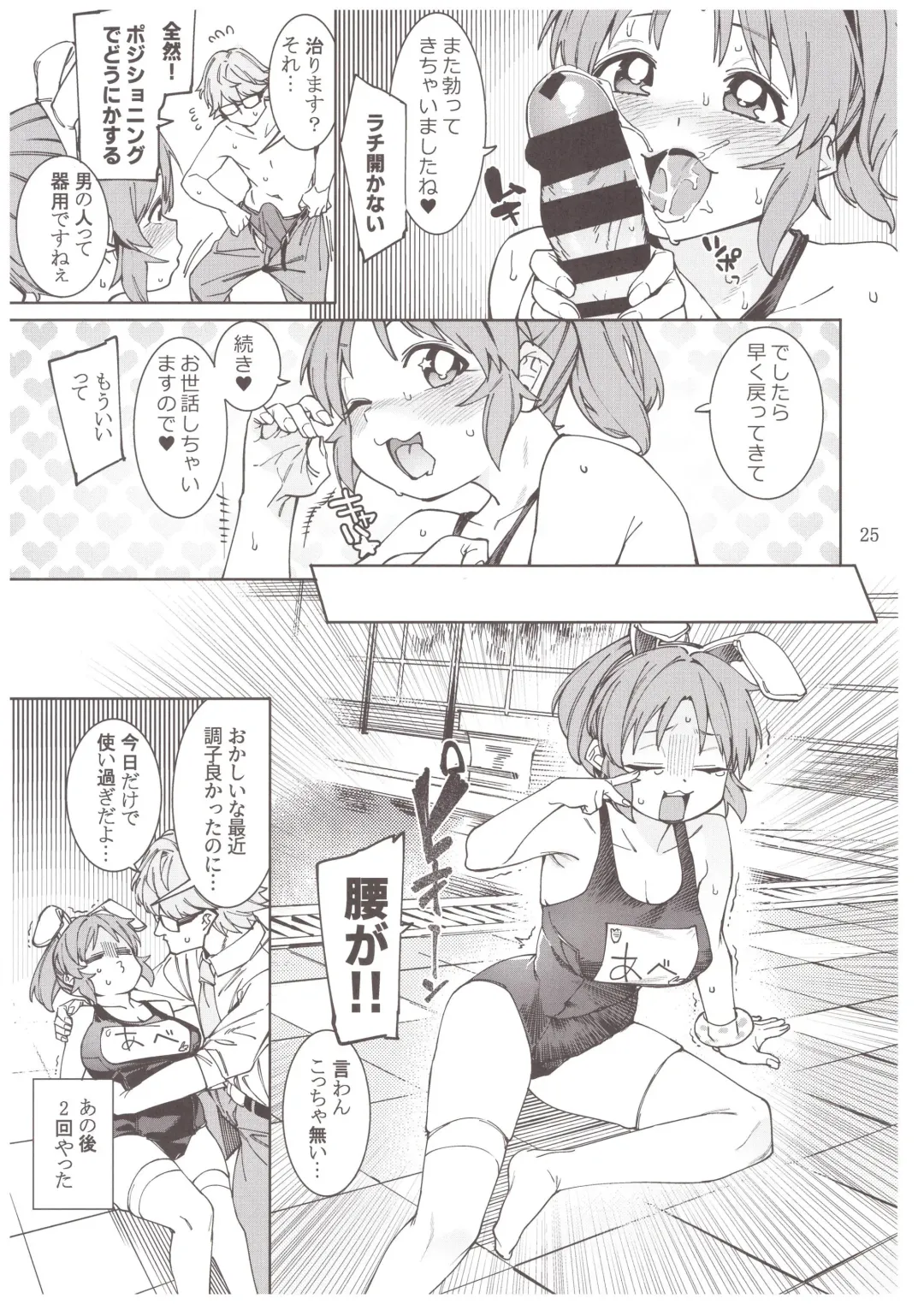 [Menea The Dog] Tabegoro Bunny 3 Fhentai - Page 24