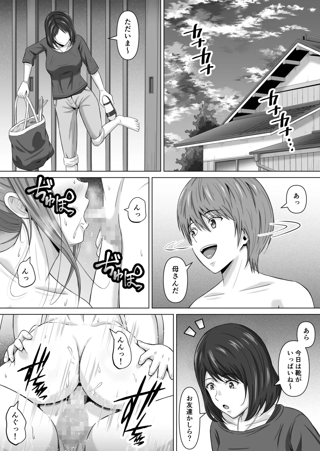 Do-Inaka Gurashi 4 Fhentai.net - Page 37