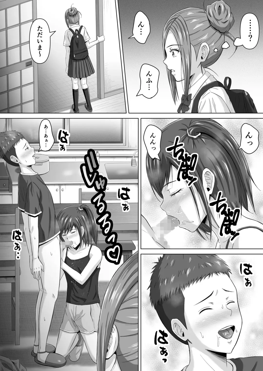 Do-Inaka Gurashi 4 Fhentai.net - Page 5