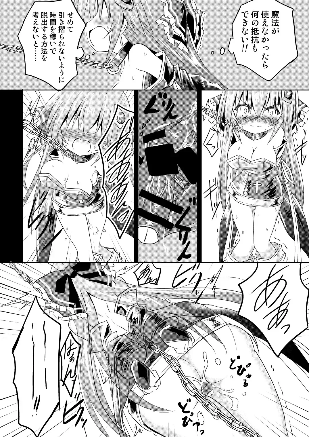 [Haga Yuuji] Mahou Shoujo Luminous Lumina 2 Fhentai - Page 19
