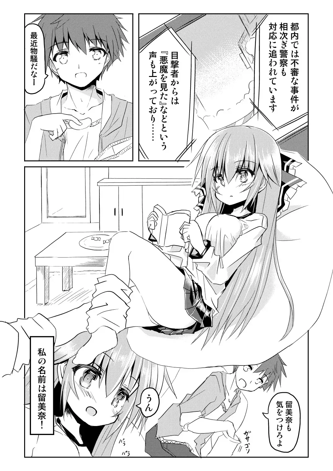 [Haga Yuuji] Mahou Shoujo Luminous Lumina 2 Fhentai - Page 2