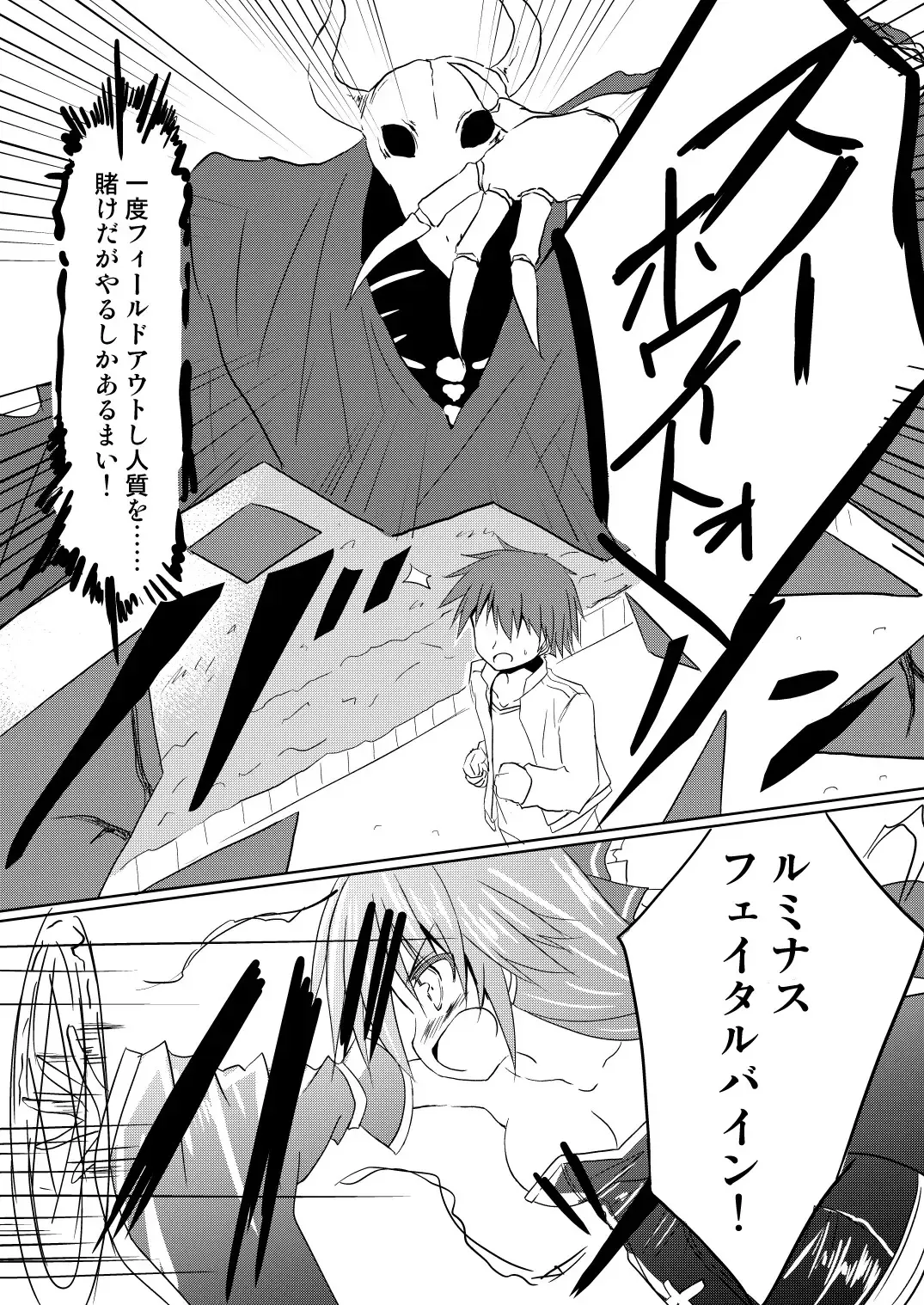 [Haga Yuuji] Mahou Shoujo Luminous Lumina 2 Fhentai - Page 26