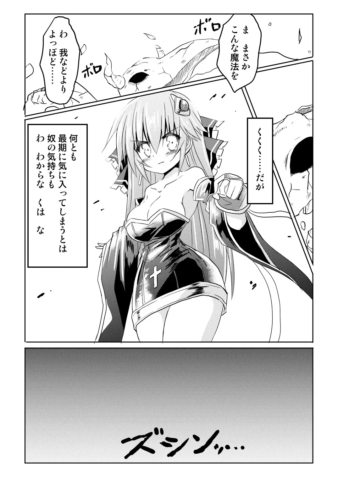 [Haga Yuuji] Mahou Shoujo Luminous Lumina 2 Fhentai - Page 28