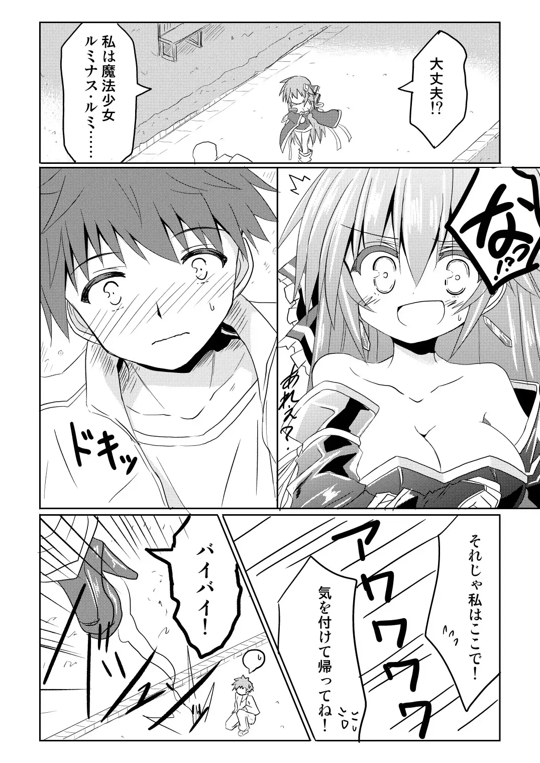 [Haga Yuuji] Mahou Shoujo Luminous Lumina 2 Fhentai - Page 29