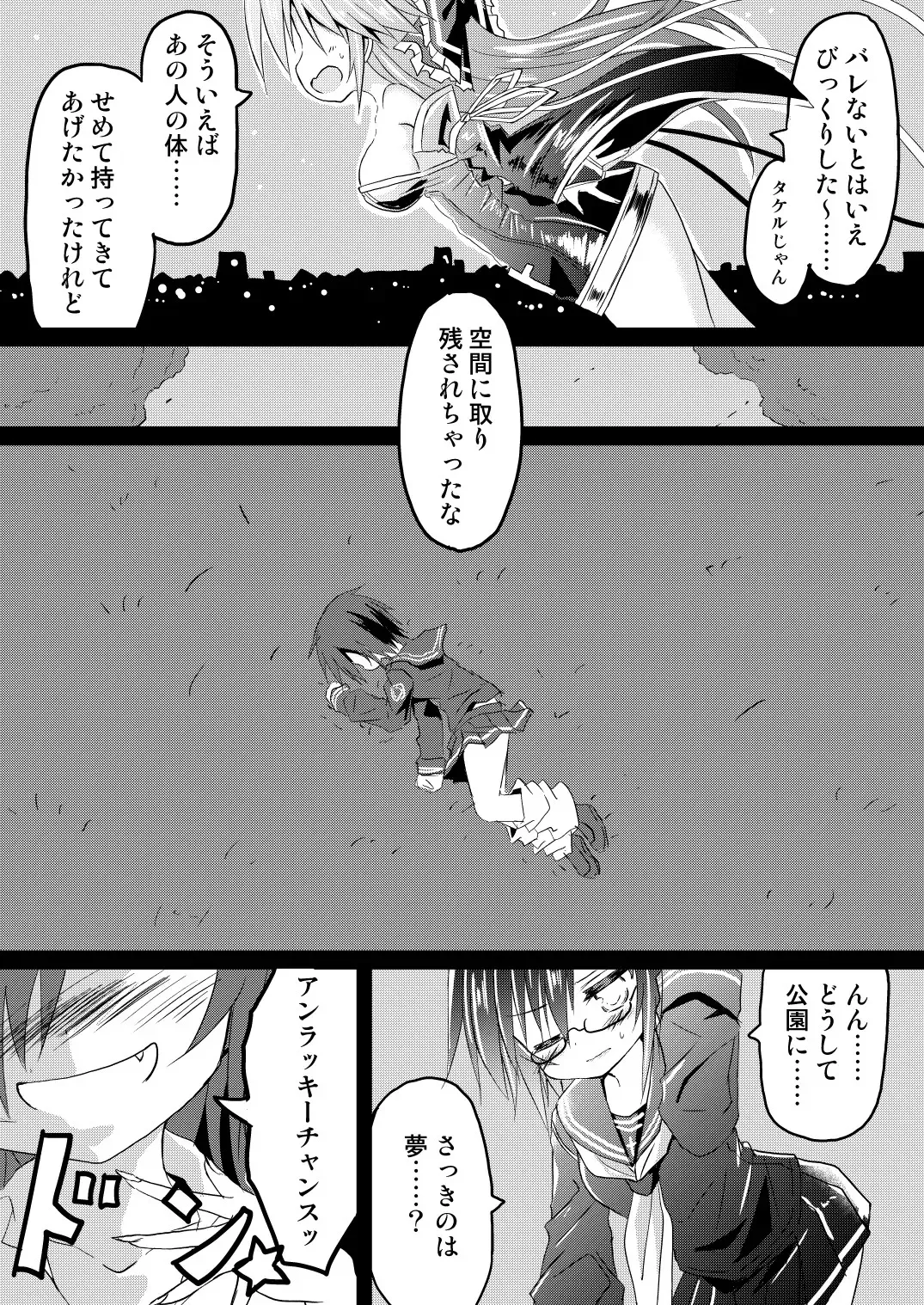 [Haga Yuuji] Mahou Shoujo Luminous Lumina 2 Fhentai - Page 30