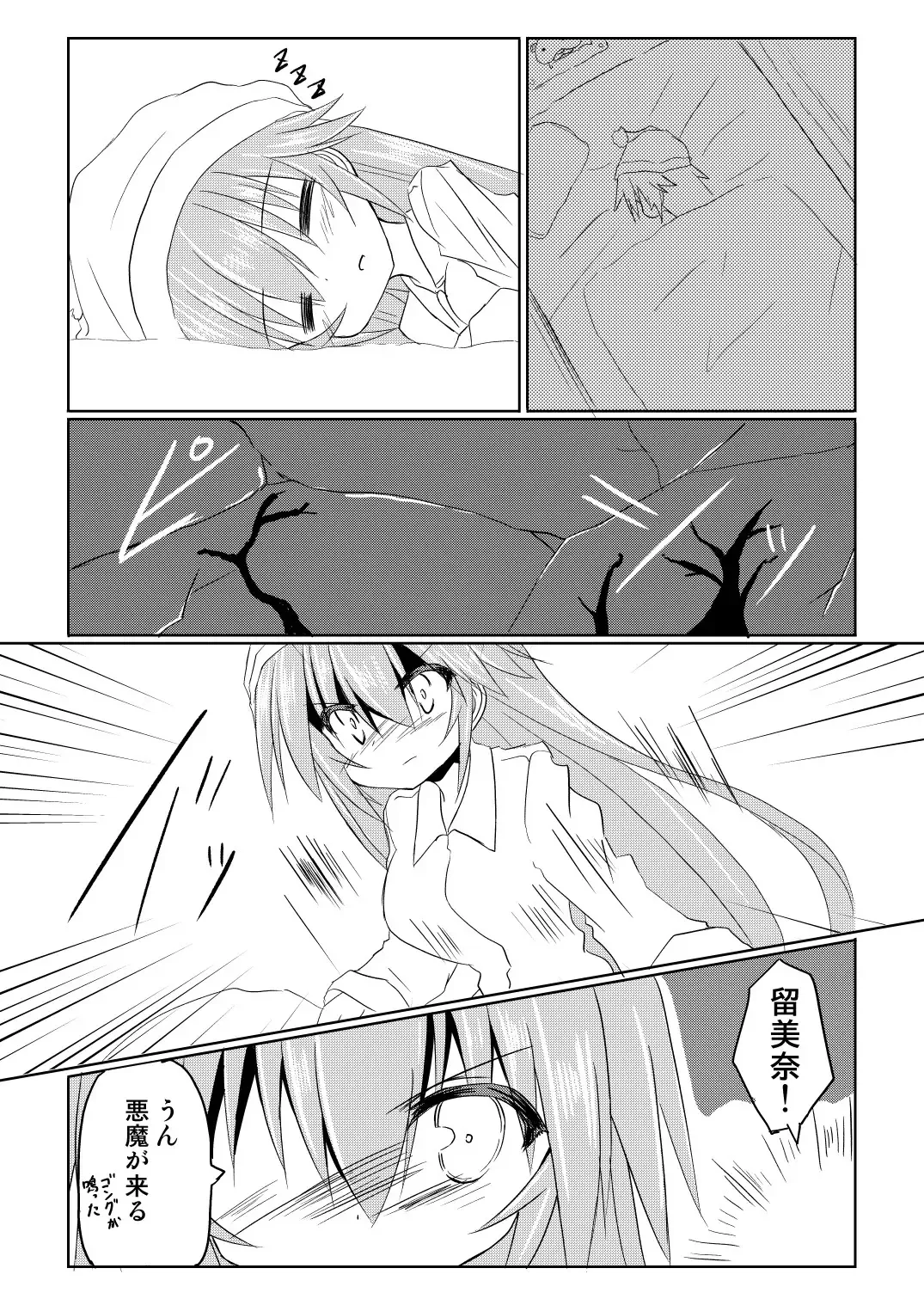 [Haga Yuuji] Mahou Shoujo Luminous Lumina 2 Fhentai - Page 8