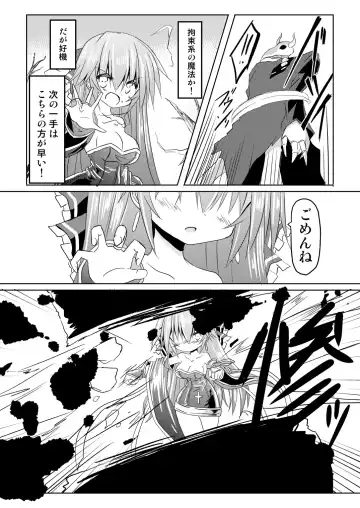 [Haga Yuuji] Mahou Shoujo Luminous Lumina 2 Fhentai - Page 27