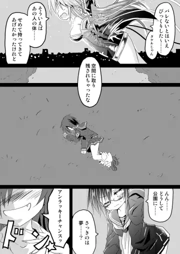 [Haga Yuuji] Mahou Shoujo Luminous Lumina 2 Fhentai - Page 30