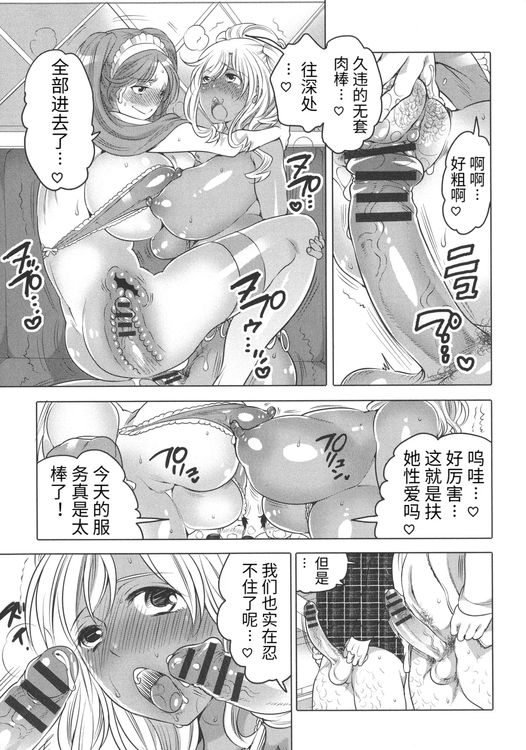 [Inochi Wazuka] Futanari Onee-chan wa Bokura no Omocha - FUTANARI SISTER IS OUR TOYS Fhentai.net - Page 129