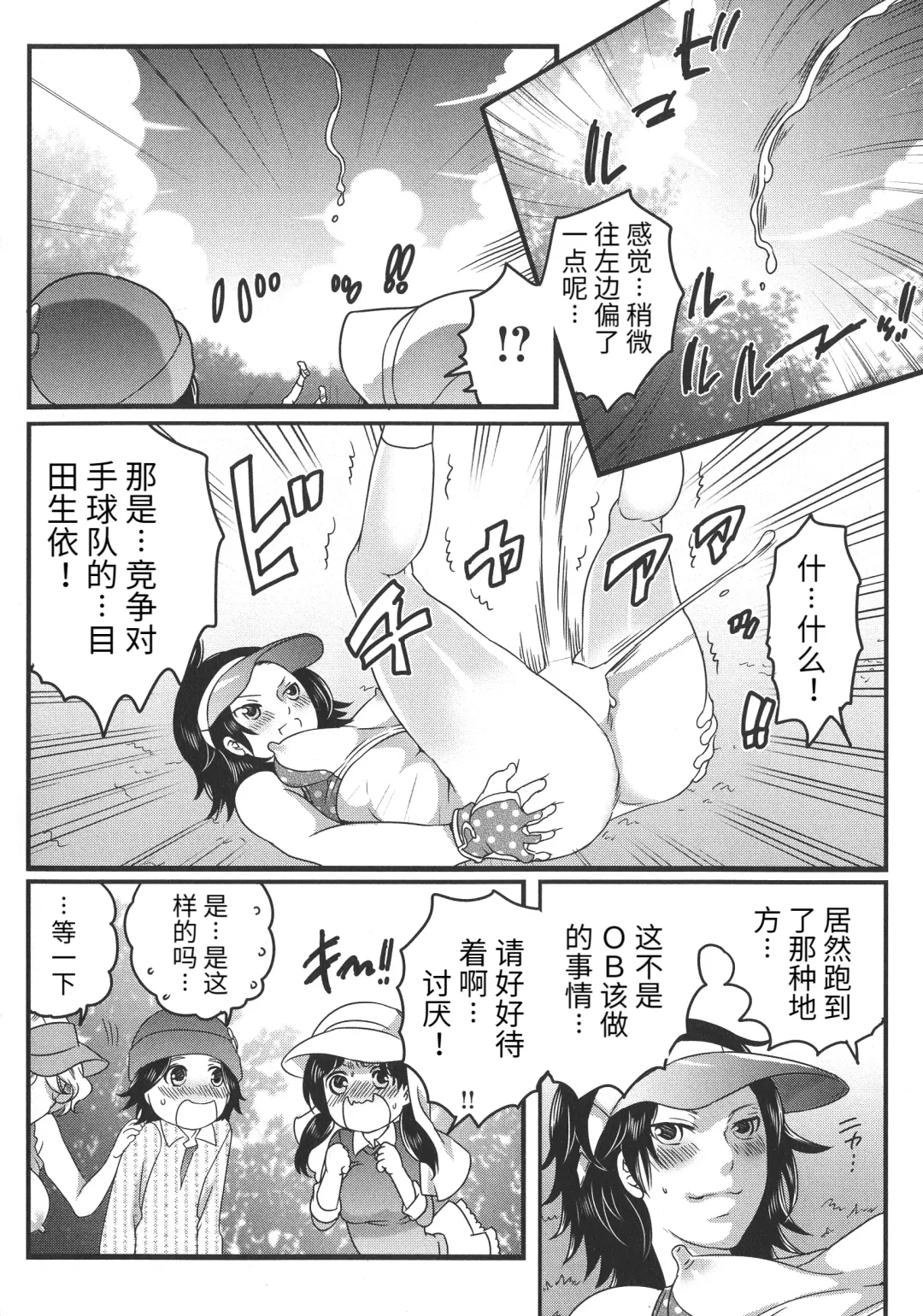 [Inochi Wazuka] Futanari Onee-chan wa Bokura no Omocha - FUTANARI SISTER IS OUR TOYS Fhentai.net - Page 142