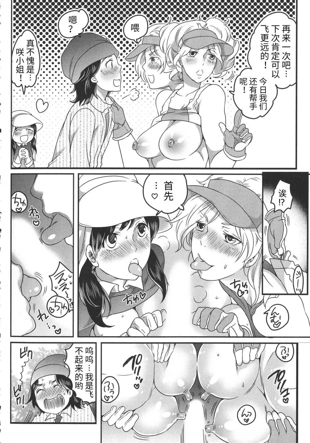 [Inochi Wazuka] Futanari Onee-chan wa Bokura no Omocha - FUTANARI SISTER IS OUR TOYS Fhentai.net - Page 144