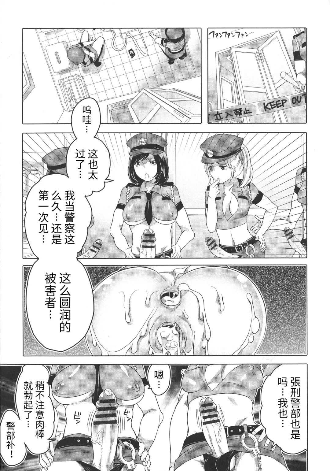 [Inochi Wazuka] Futanari Onee-chan wa Bokura no Omocha - FUTANARI SISTER IS OUR TOYS Fhentai.net - Page 153