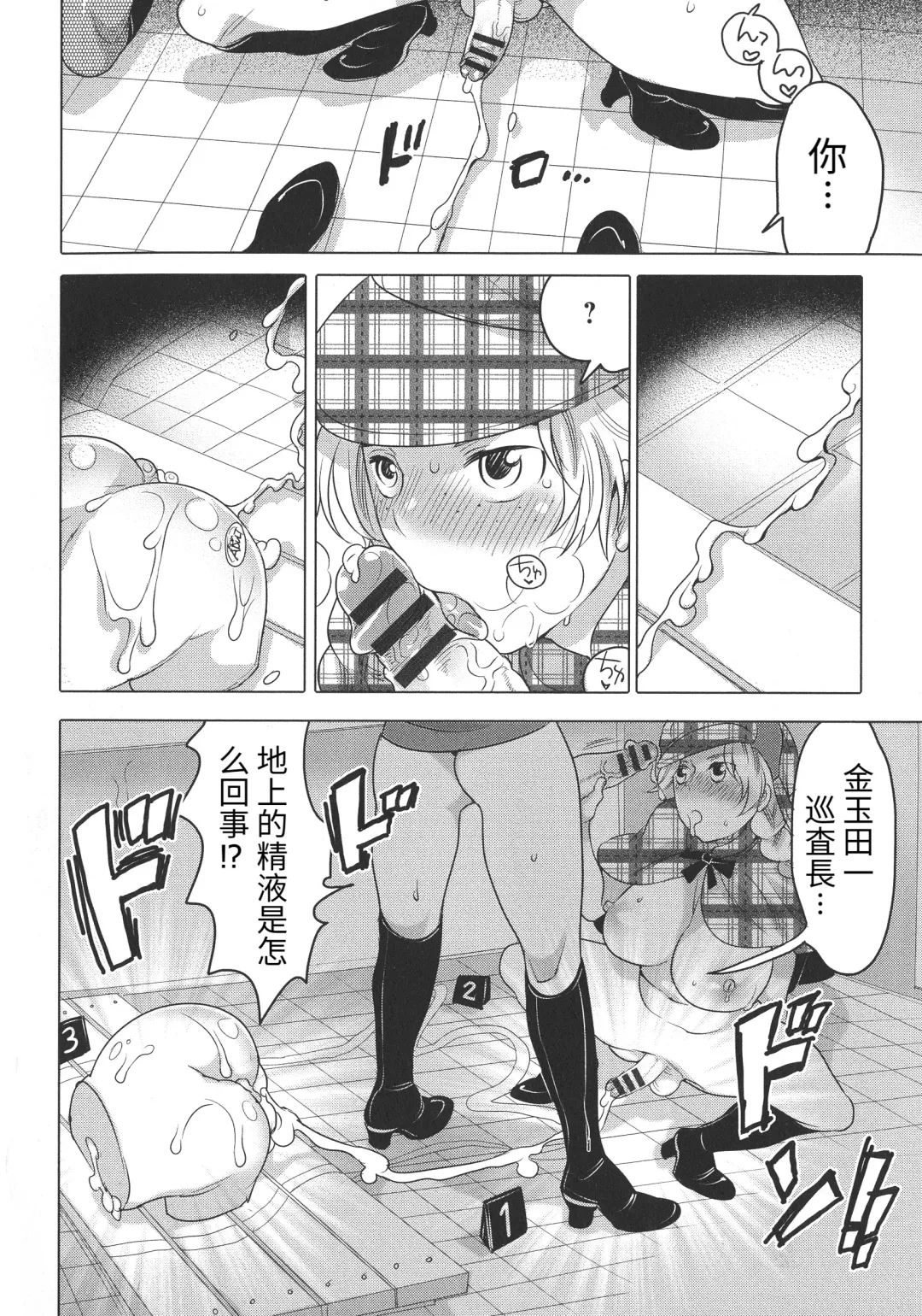 [Inochi Wazuka] Futanari Onee-chan wa Bokura no Omocha - FUTANARI SISTER IS OUR TOYS Fhentai.net - Page 164