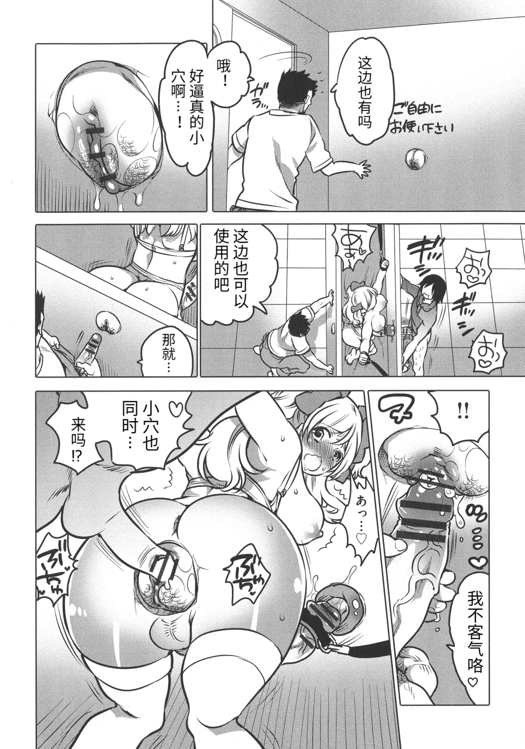 [Inochi Wazuka] Futanari Onee-chan wa Bokura no Omocha - FUTANARI SISTER IS OUR TOYS Fhentai.net - Page 178