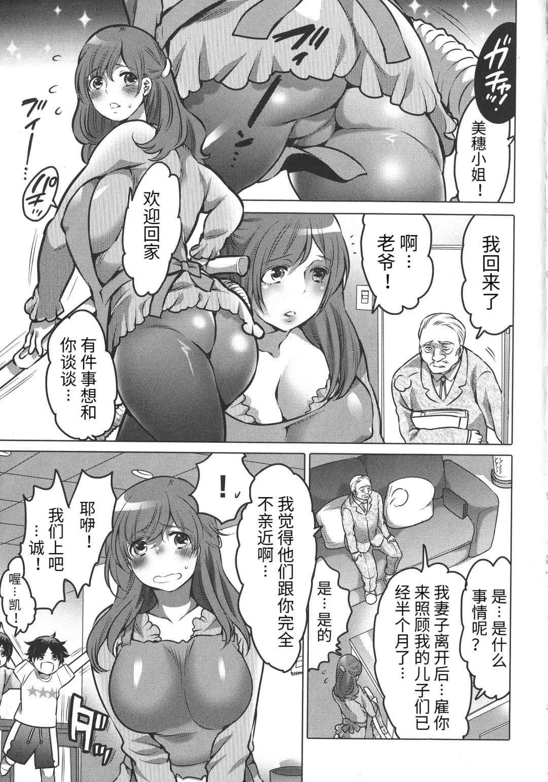 [Inochi Wazuka] Futanari Onee-chan wa Bokura no Omocha - FUTANARI SISTER IS OUR TOYS Fhentai.net - Page 5