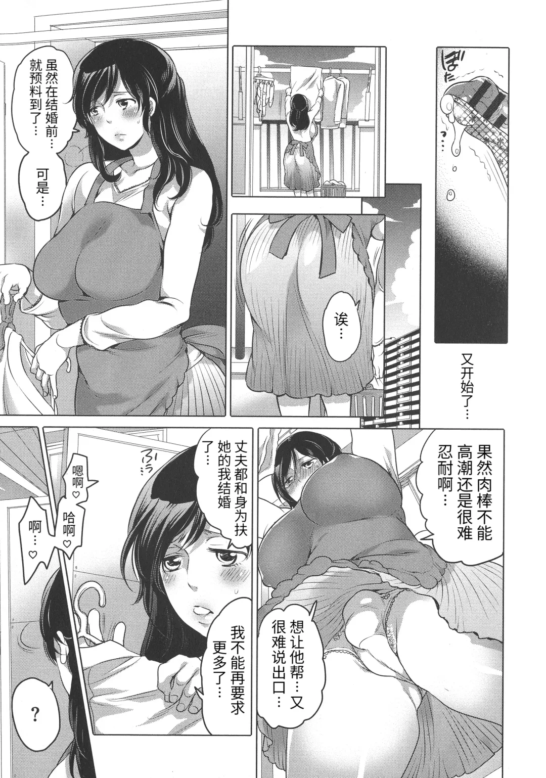 [Inochi Wazuka] Futanari Onee-chan wa Bokura no Omocha - FUTANARI SISTER IS OUR TOYS Fhentai.net - Page 55