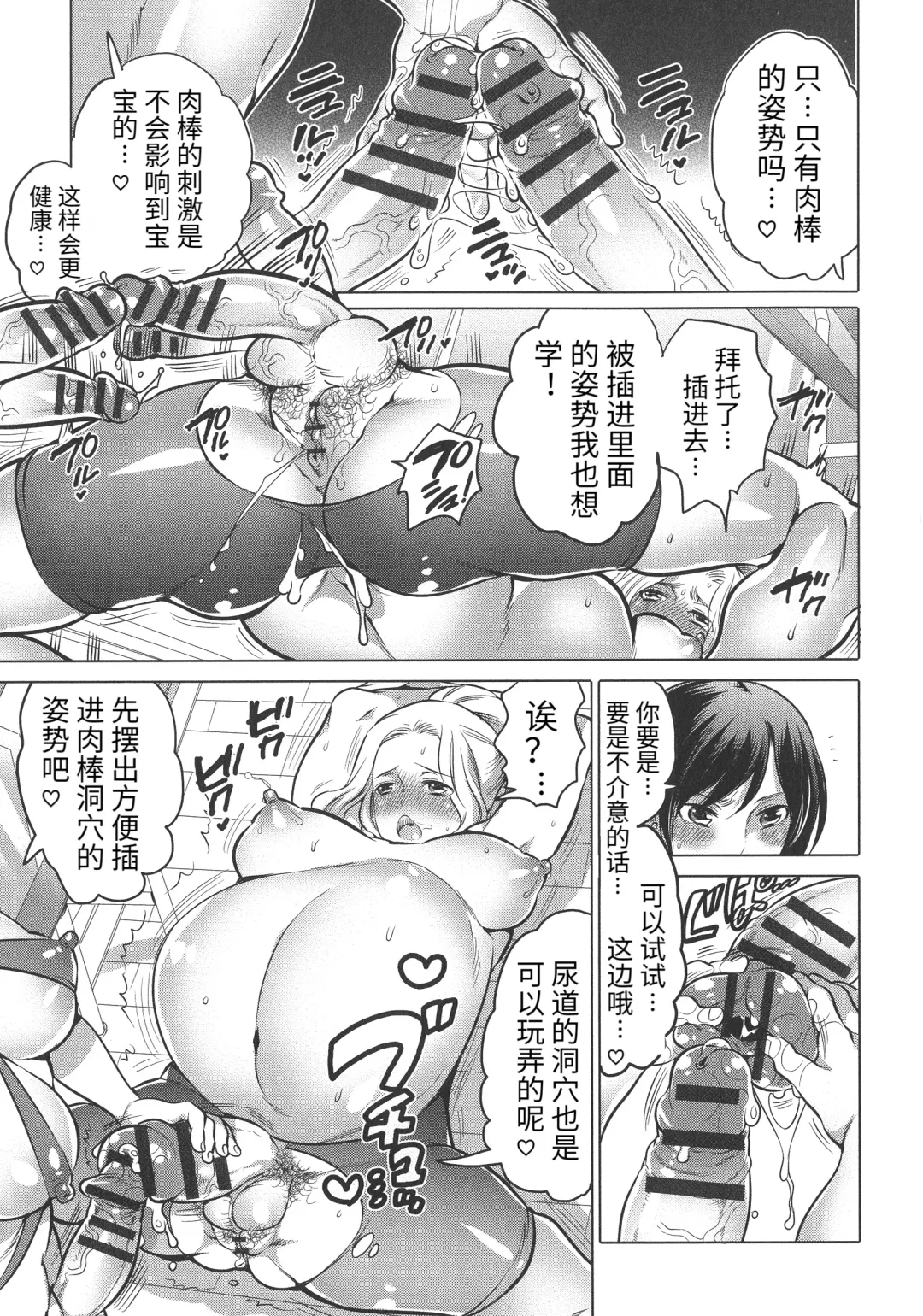 [Inochi Wazuka] Futanari Onee-chan wa Bokura no Omocha - FUTANARI SISTER IS OUR TOYS Fhentai.net - Page 95