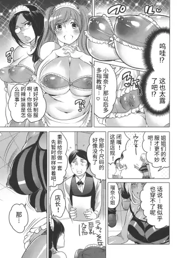 [Inochi Wazuka] Futanari Onee-chan wa Bokura no Omocha - FUTANARI SISTER IS OUR TOYS Fhentai.net - Page 119