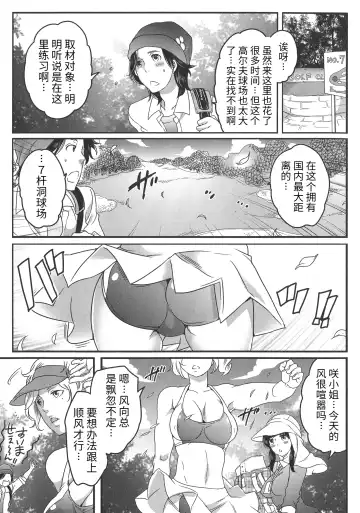 [Inochi Wazuka] Futanari Onee-chan wa Bokura no Omocha - FUTANARI SISTER IS OUR TOYS Fhentai.net - Page 133