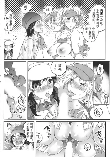 [Inochi Wazuka] Futanari Onee-chan wa Bokura no Omocha - FUTANARI SISTER IS OUR TOYS Fhentai.net - Page 144