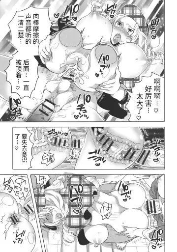 [Inochi Wazuka] Futanari Onee-chan wa Bokura no Omocha - FUTANARI SISTER IS OUR TOYS Fhentai.net - Page 159