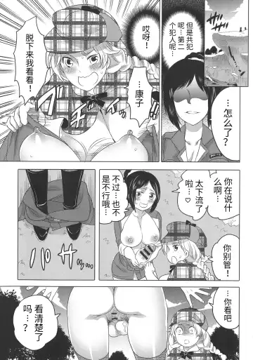 [Inochi Wazuka] Futanari Onee-chan wa Bokura no Omocha - FUTANARI SISTER IS OUR TOYS Fhentai.net - Page 167