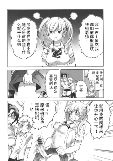 [Inochi Wazuka] Futanari Onee-chan wa Bokura no Omocha - FUTANARI SISTER IS OUR TOYS Fhentai.net - Page 184