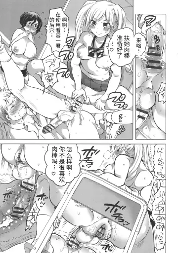 [Inochi Wazuka] Futanari Onee-chan wa Bokura no Omocha - FUTANARI SISTER IS OUR TOYS Fhentai.net - Page 185