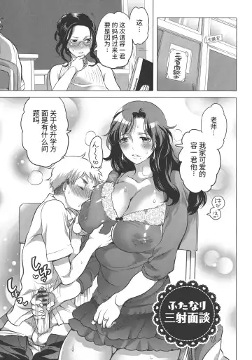 [Inochi Wazuka] Futanari Onee-chan wa Bokura no Omocha - FUTANARI SISTER IS OUR TOYS Fhentai.net - Page 37