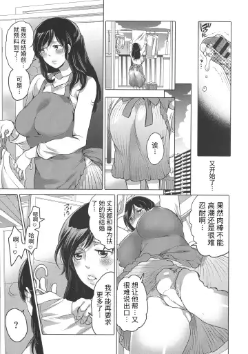 [Inochi Wazuka] Futanari Onee-chan wa Bokura no Omocha - FUTANARI SISTER IS OUR TOYS Fhentai.net - Page 55