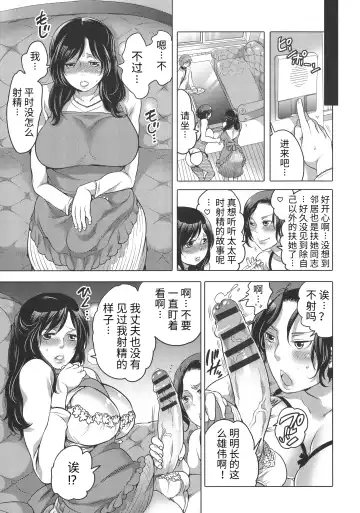 [Inochi Wazuka] Futanari Onee-chan wa Bokura no Omocha - FUTANARI SISTER IS OUR TOYS Fhentai.net - Page 59