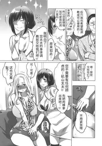 [Inochi Wazuka] Futanari Onee-chan wa Bokura no Omocha - FUTANARI SISTER IS OUR TOYS Fhentai.net - Page 71