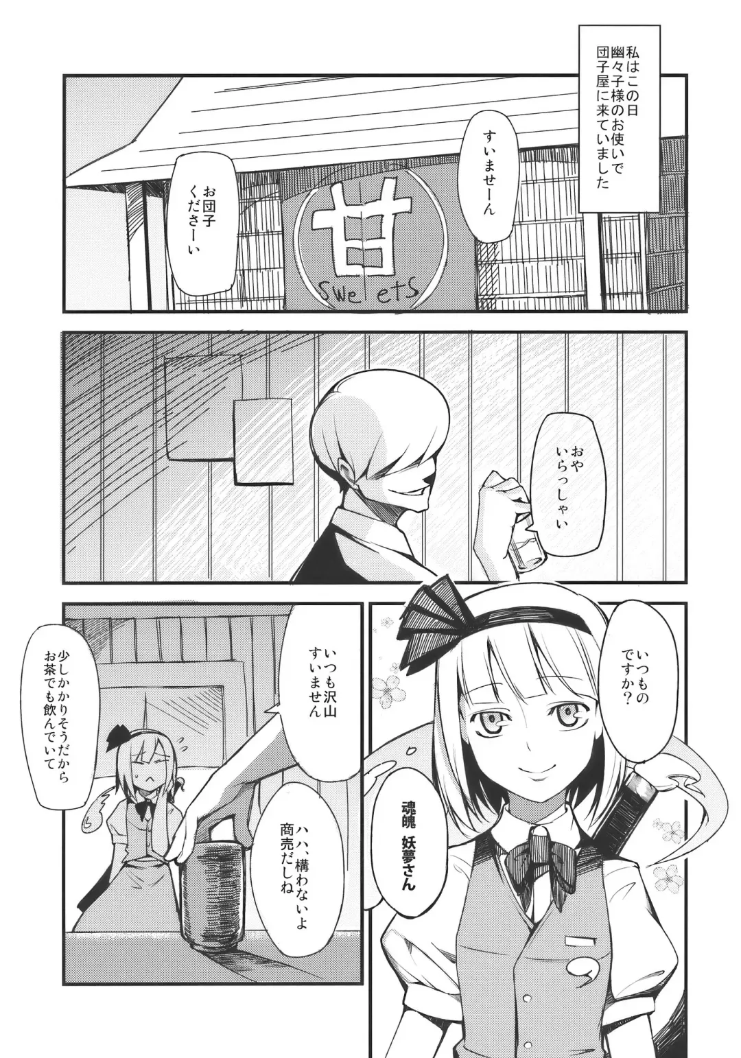 [Miya9] Myon na Otsukai Fhentai - Page 3
