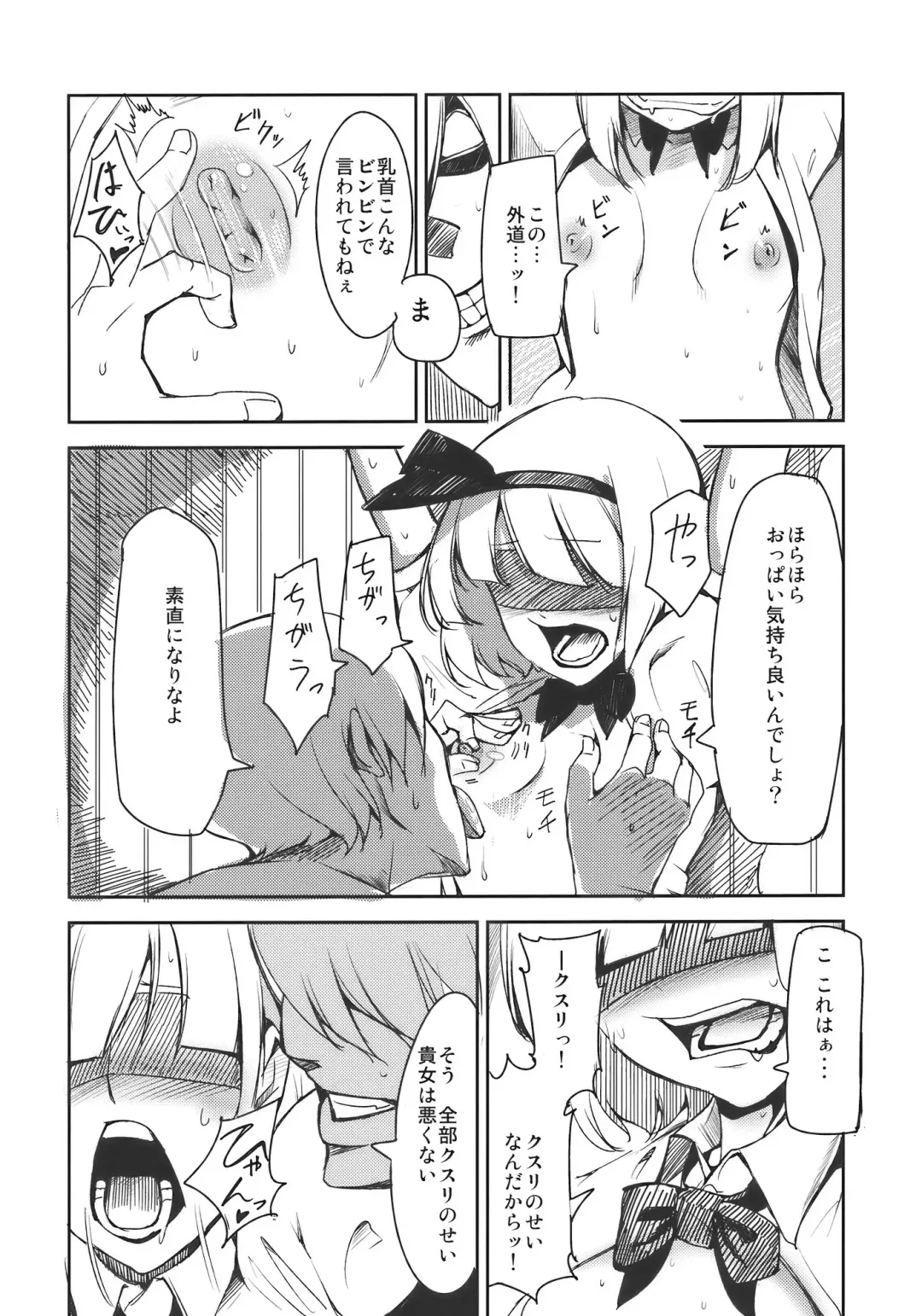 [Miya9] Myon na Otsukai Fhentai - Page 8