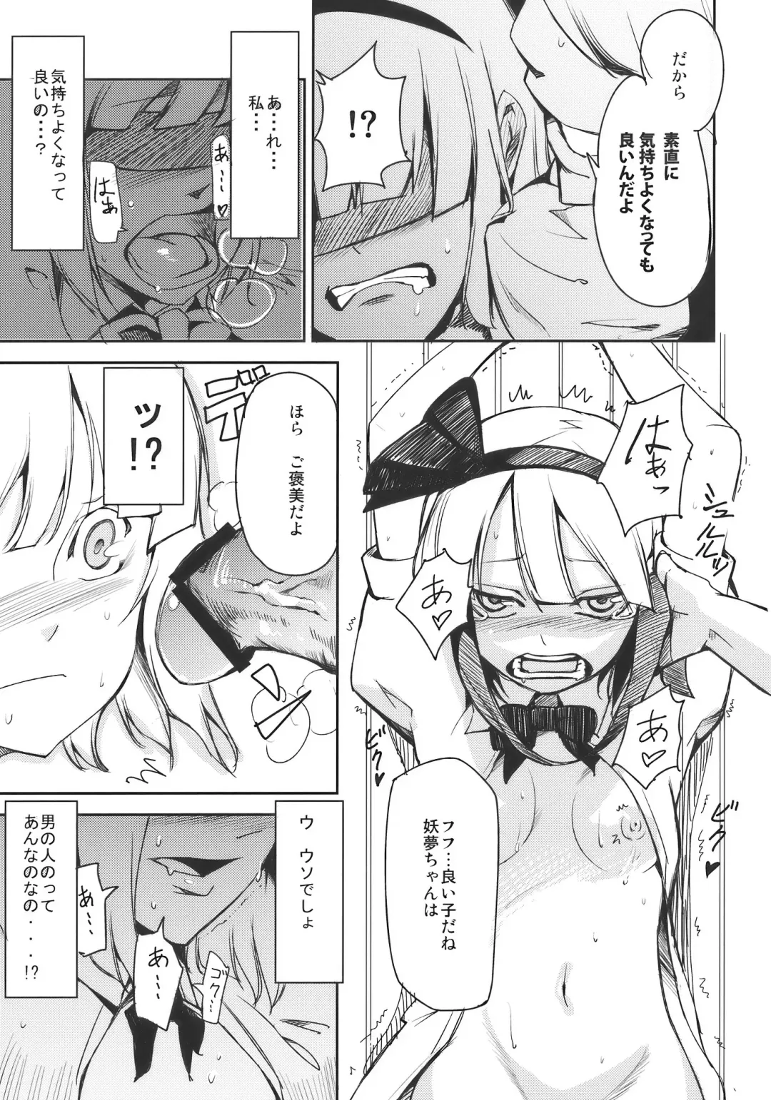[Miya9] Myon na Otsukai Fhentai - Page 9