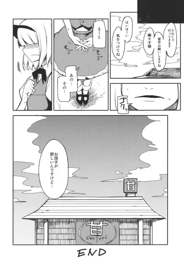 [Miya9] Myon na Otsukai Fhentai - Page 22