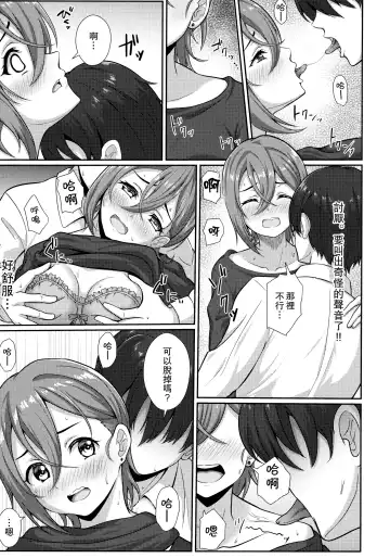 [Yachan] Wakana Shiki no Yokujou Supple Fhentai.net - Page 10