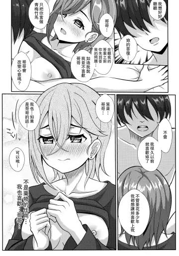 [Yachan] Wakana Shiki no Yokujou Supple Fhentai.net - Page 15