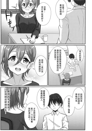 [Yachan] Wakana Shiki no Yokujou Supple Fhentai.net - Page 4