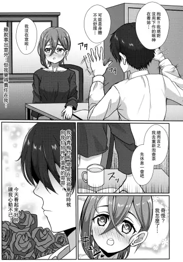 [Yachan] Wakana Shiki no Yokujou Supple Fhentai.net - Page 6